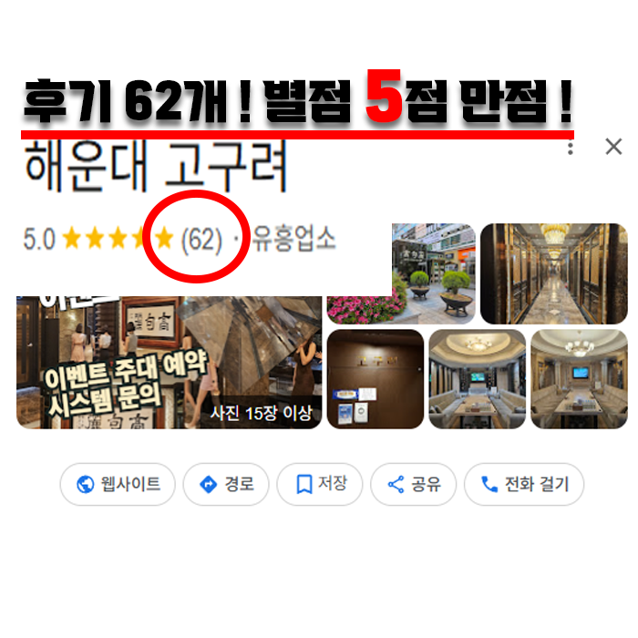 해운대-고구려-리뷰