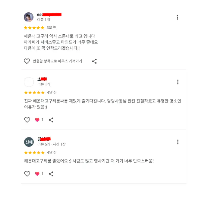 해운대-고구려-리뷰1 해운대-고구려-리뷰1
