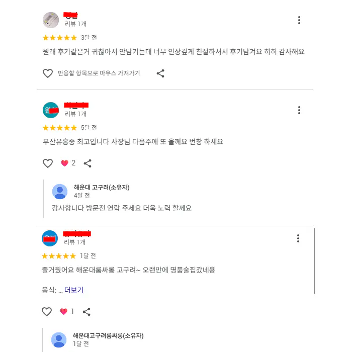 해운대-고구려-리뷰2 해운대-고구려-리뷰2