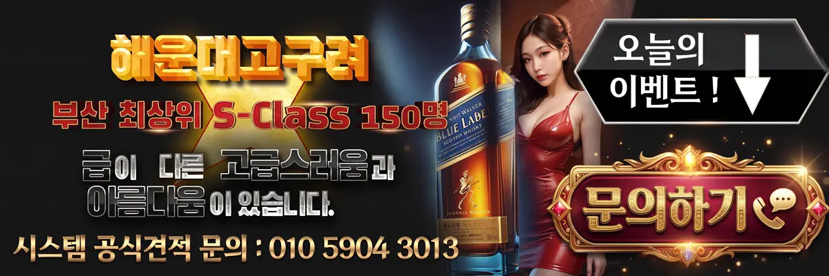 해운대-고구려-2026-공식배너