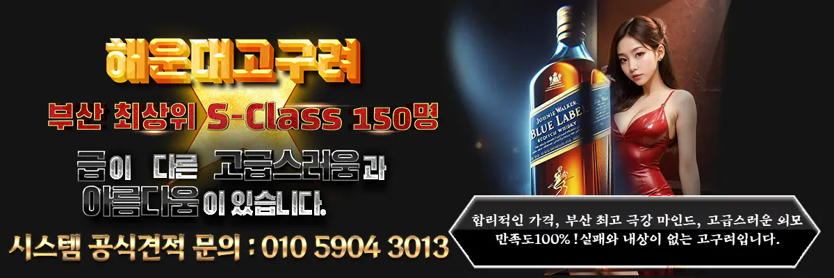 해운대-고구려-2026공식